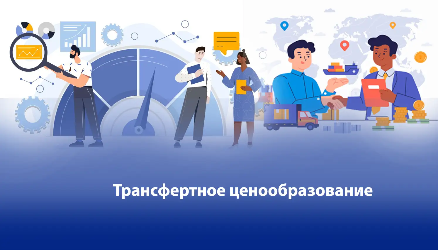 Консультационные услуги по трансфертному ценообразованию в Абу-Даби